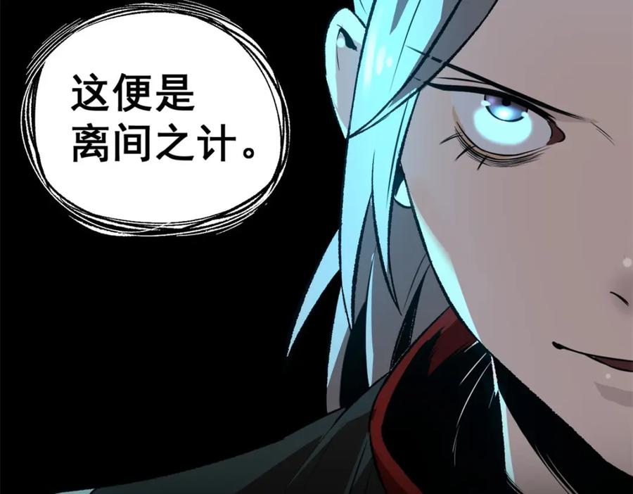 潜伏百日，我娶了敌国女帝 54 连环妙计 第17页