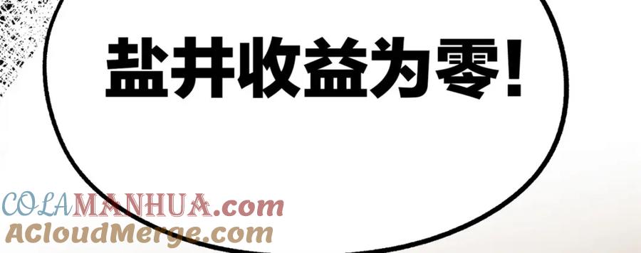 潜伏百日，我娶了敌国女帝 55 高风险高收益 第41页