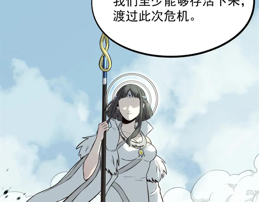 潜伏百日，我娶了敌国女帝 55 高风险高收益 第103页