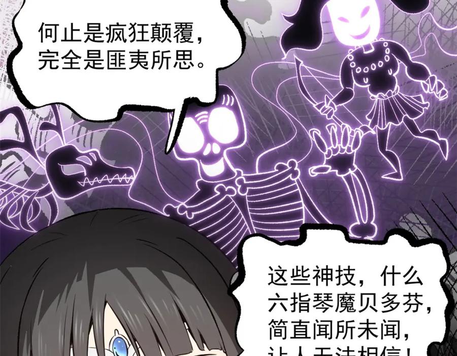 潜伏百日，我娶了敌国女帝 55 高风险高收益 第72页