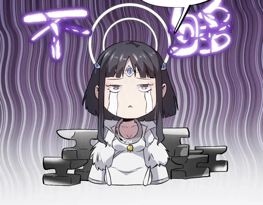 潜伏百日，我娶了敌国女帝 55 高风险高收益 第51页