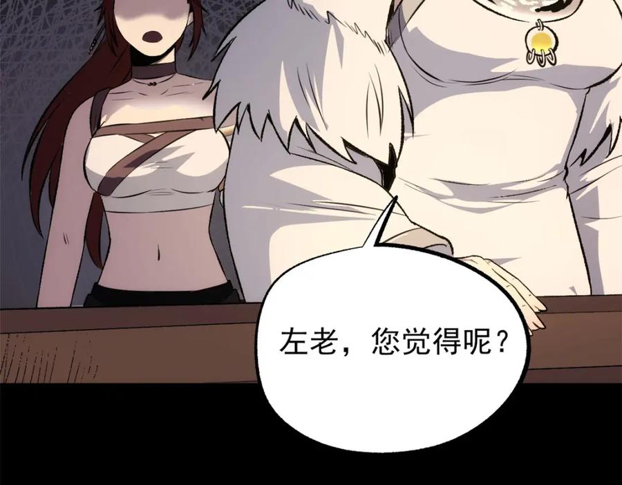 潜伏百日，我娶了敌国女帝 55 高风险高收益 第91页
