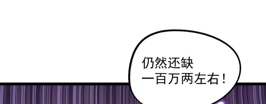 潜伏百日，我娶了敌国女帝 55 高风险高收益 第50页