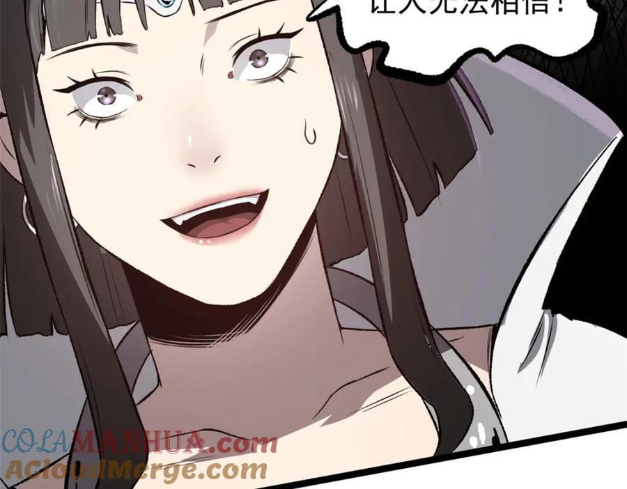潜伏百日，我娶了敌国女帝 55 高风险高收益 第73页