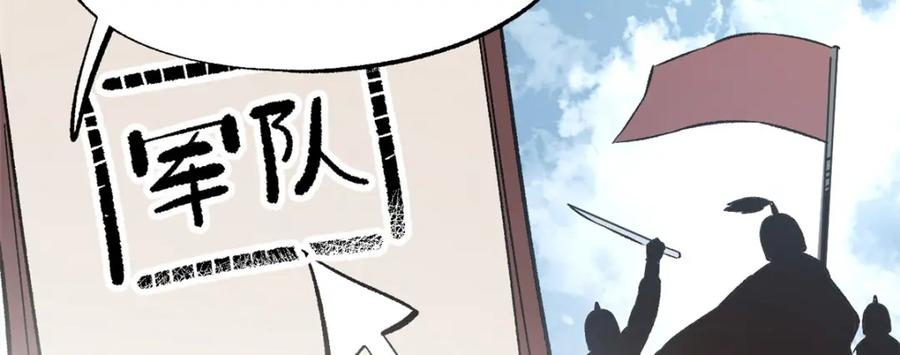 潜伏百日，我娶了敌国女帝 55 高风险高收益 第38页