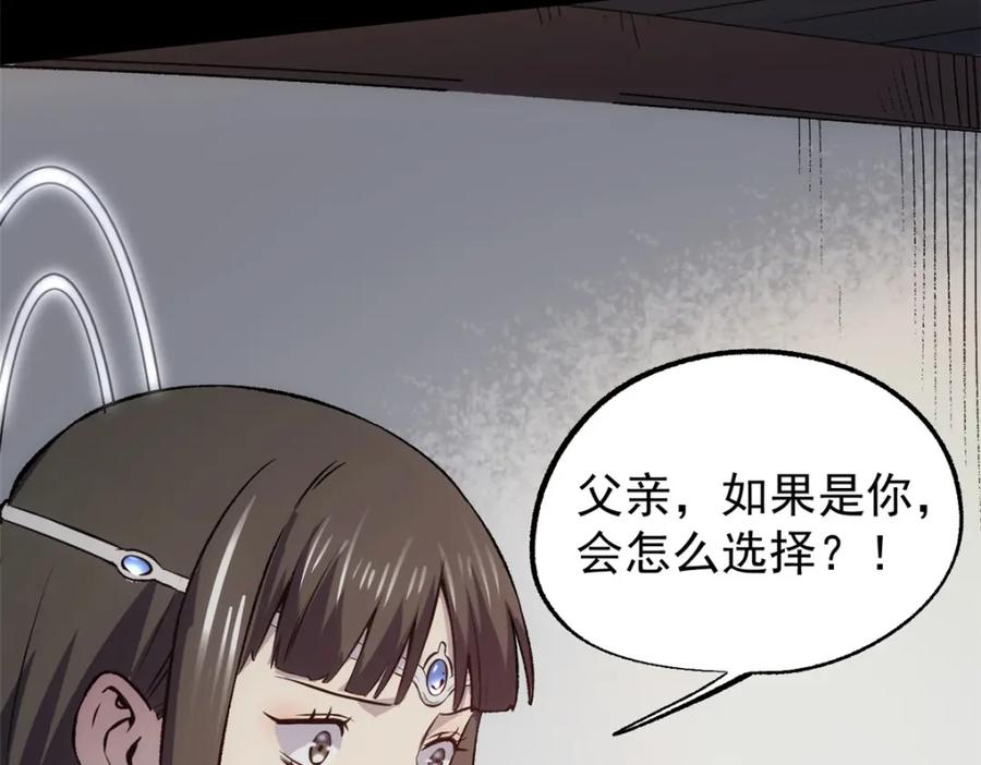 潜伏百日，我娶了敌国女帝 55 高风险高收益 第135页