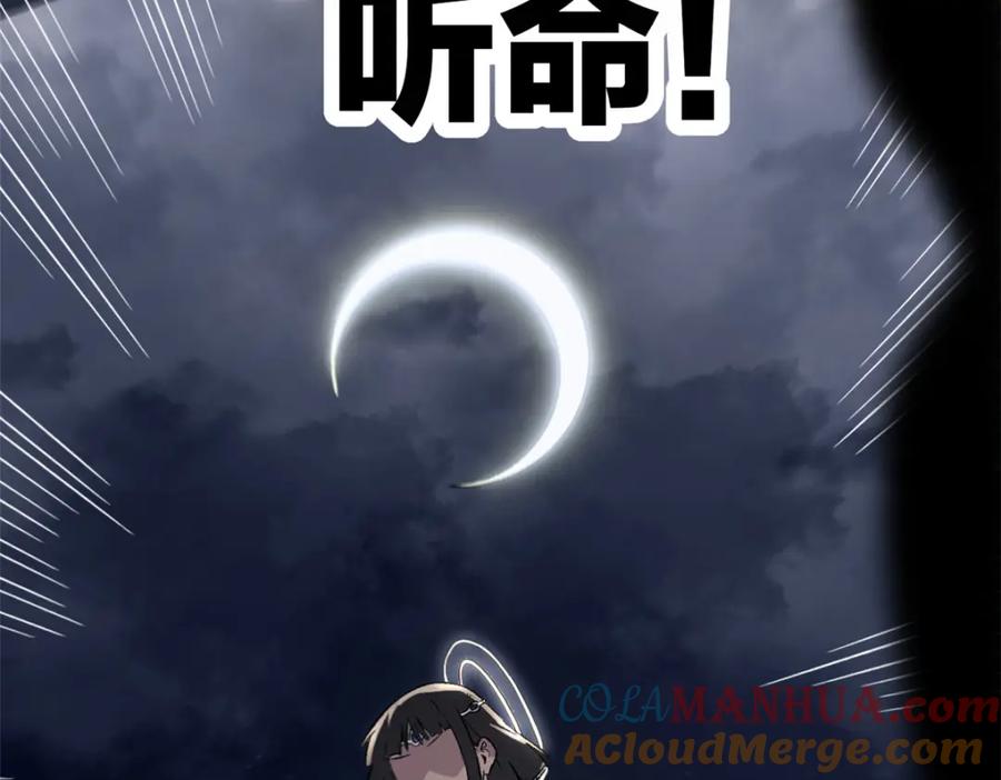 潜伏百日，我娶了敌国女帝 55 高风险高收益 第141页