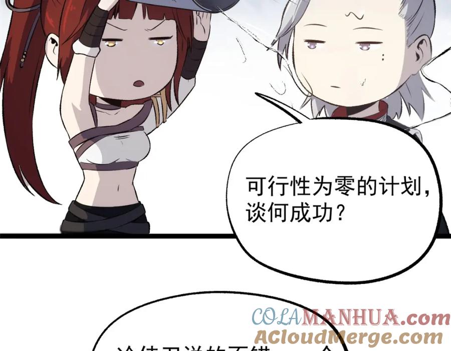 潜伏百日，我娶了敌国女帝 55 高风险高收益 第13页