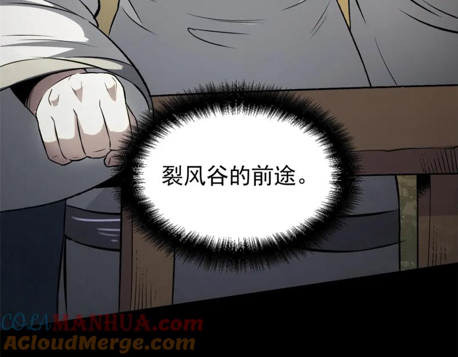 潜伏百日，我娶了敌国女帝 55 高风险高收益 第129页