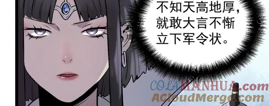 潜伏百日，我娶了敌国女帝 55 高风险高收益 第29页