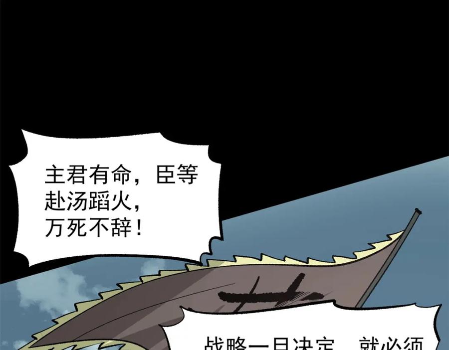 潜伏百日，我娶了敌国女帝 55 高风险高收益 第112页