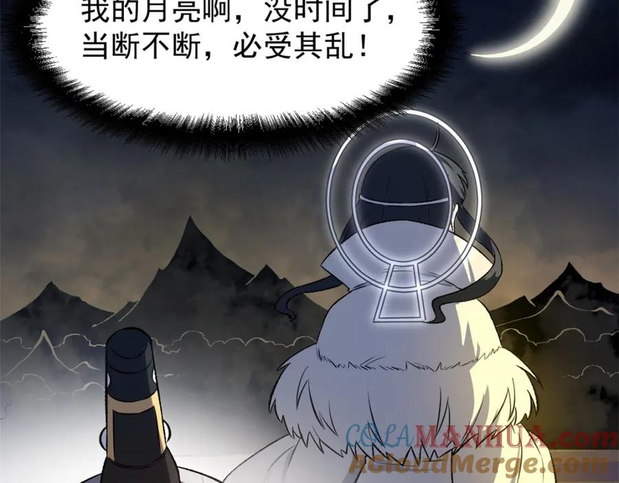 潜伏百日，我娶了敌国女帝 55 高风险高收益 第121页