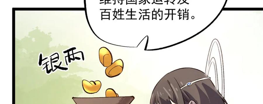 潜伏百日，我娶了敌国女帝 55 高风险高收益 第35页