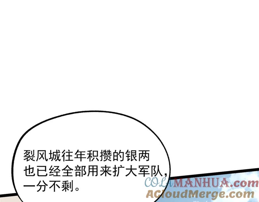 潜伏百日，我娶了敌国女帝 55 高风险高收益 第37页