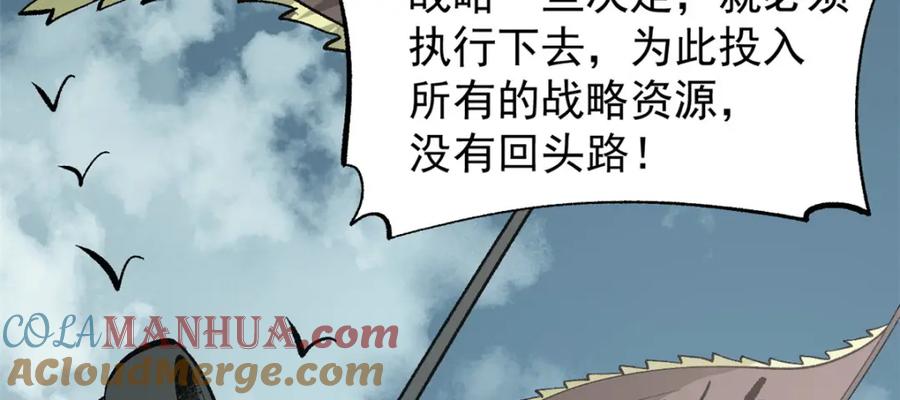 潜伏百日，我娶了敌国女帝 55 高风险高收益 第113页