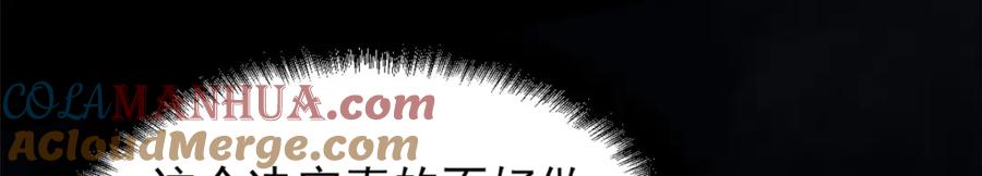 潜伏百日，我娶了敌国女帝 55 高风险高收益 第125页