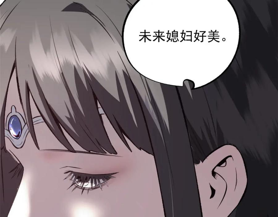 潜伏百日，我娶了敌国女帝 55 高风险高收益 第76页