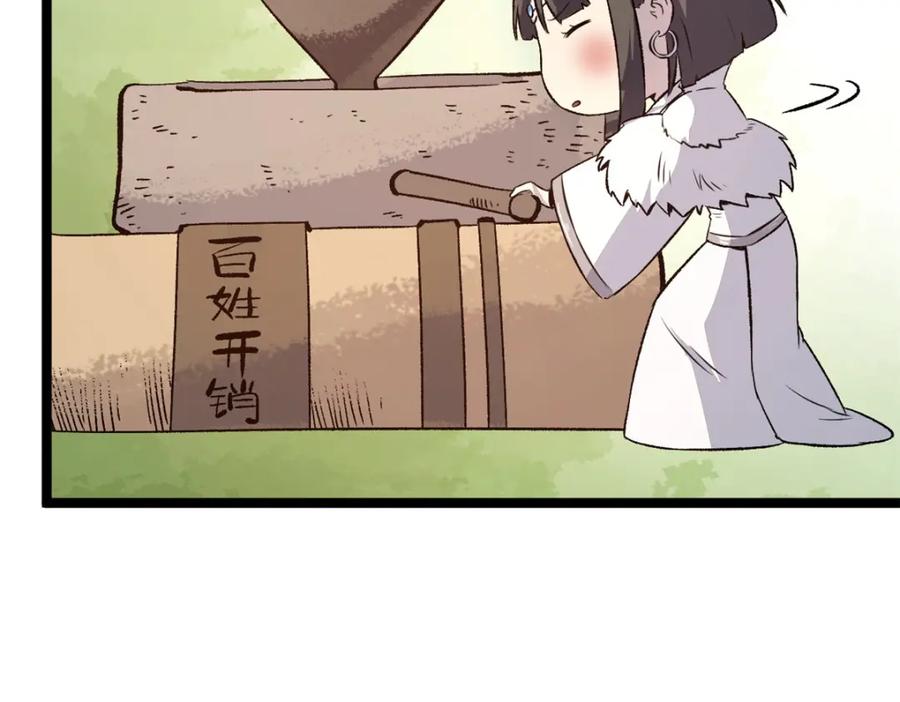 潜伏百日，我娶了敌国女帝 55 高风险高收益 第36页