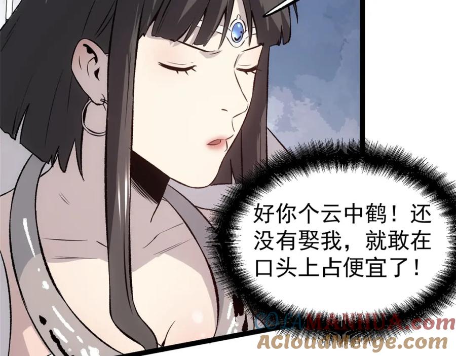 潜伏百日，我娶了敌国女帝 55 高风险高收益 第61页
