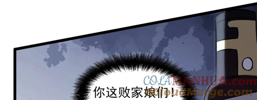 潜伏百日，我娶了敌国女帝 55 高风险高收益 第53页