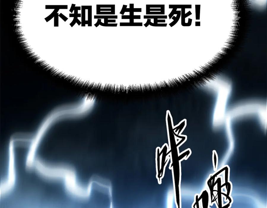 潜伏百日，我娶了敌国女帝 55 高风险高收益 第132页