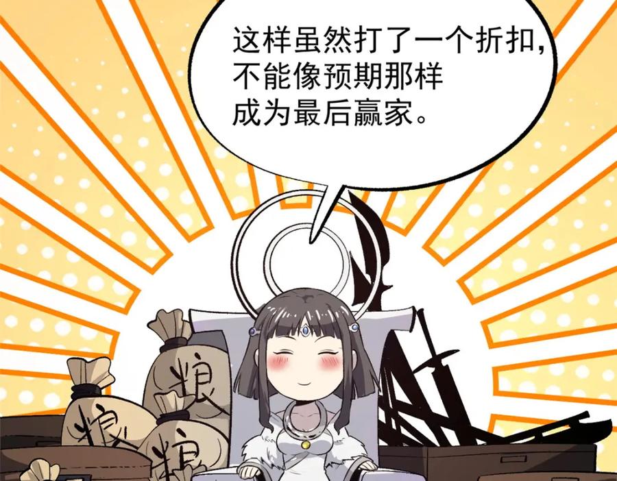 潜伏百日，我娶了敌国女帝 55 高风险高收益 第100页