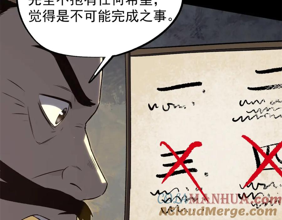 潜伏百日，我娶了敌国女帝 55 高风险高收益 第97页