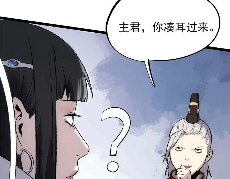 潜伏百日，我娶了敌国女帝 55 高风险高收益 第63页