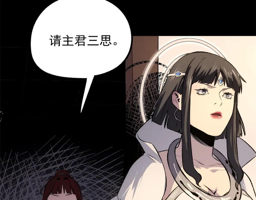 潜伏百日，我娶了敌国女帝 55 高风险高收益 第90页