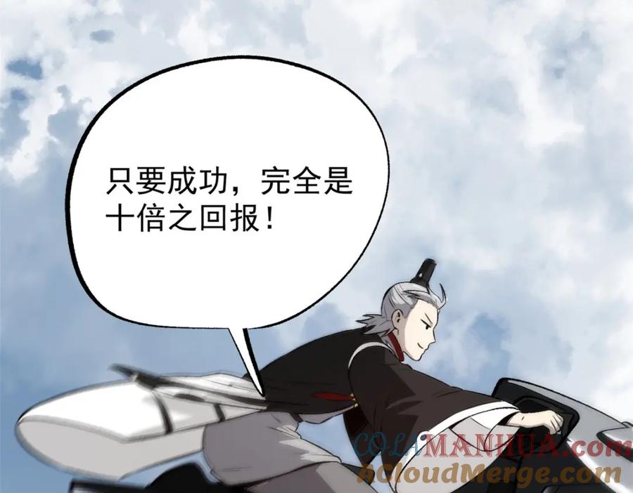 潜伏百日，我娶了敌国女帝 55 高风险高收益 第9页