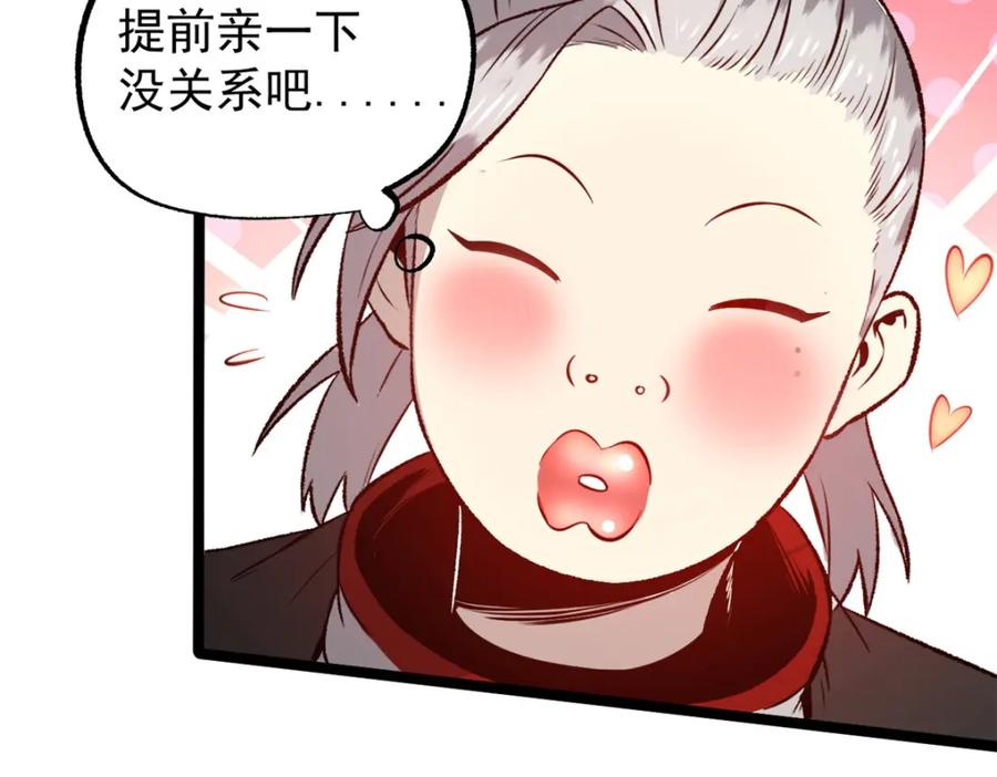 潜伏百日，我娶了敌国女帝 55 高风险高收益 第79页