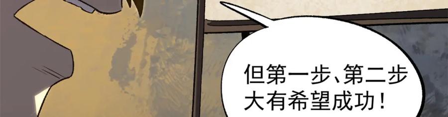 潜伏百日，我娶了敌国女帝 55 高风险高收益 第98页