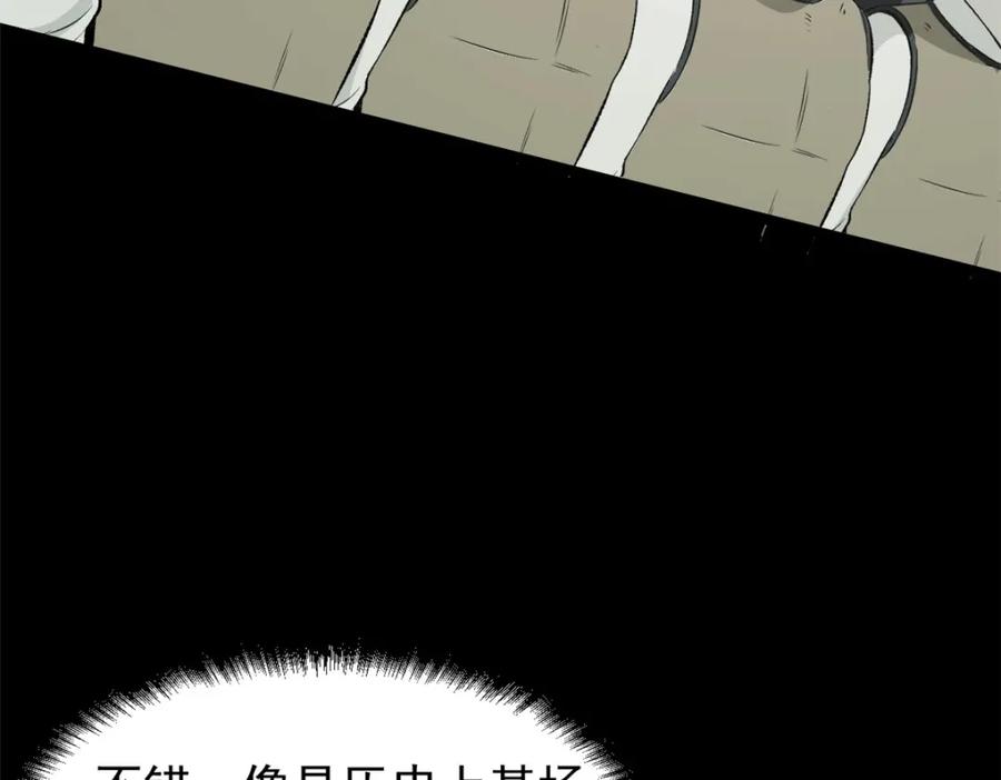 潜伏百日，我娶了敌国女帝 55 高风险高收益 第115页