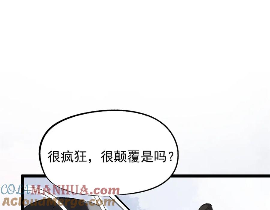 潜伏百日，我娶了敌国女帝 55 高风险高收益 第69页