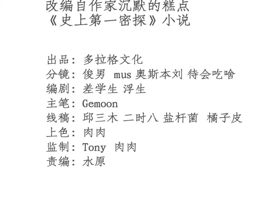 潜伏百日，我娶了敌国女帝 55 高风险高收益 第2页