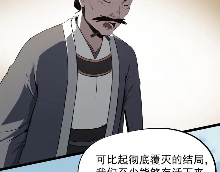 潜伏百日，我娶了敌国女帝 55 高风险高收益 第102页