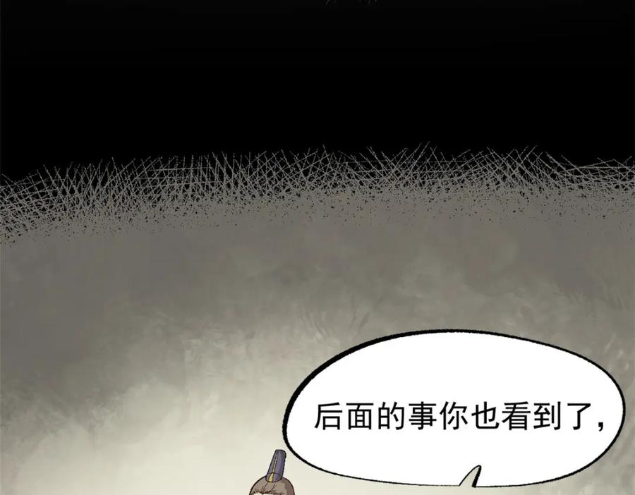 潜伏百日，我娶了敌国女帝 56 拜见岳父大人 第52页