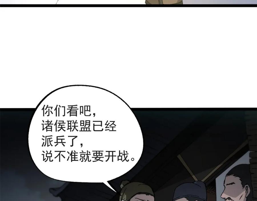 潜伏百日，我娶了敌国女帝 56 拜见岳父大人 第102页