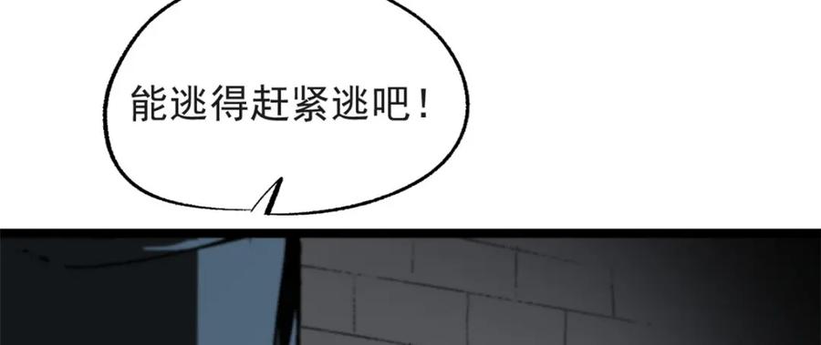 潜伏百日，我娶了敌国女帝 56 拜见岳父大人 第104页