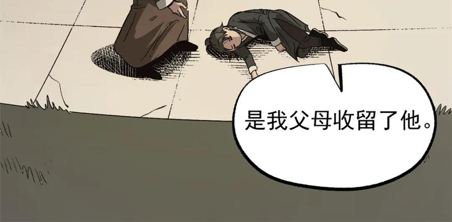 潜伏百日，我娶了敌国女帝 56 拜见岳父大人 第47页