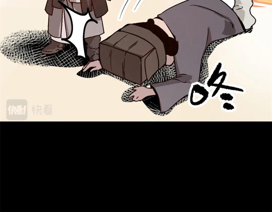 潜伏百日，我娶了敌国女帝 56 拜见岳父大人 第75页