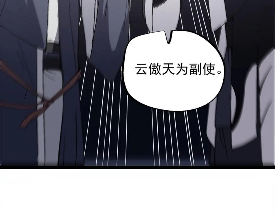潜伏百日，我娶了敌国女帝 56 拜见岳父大人 第7页