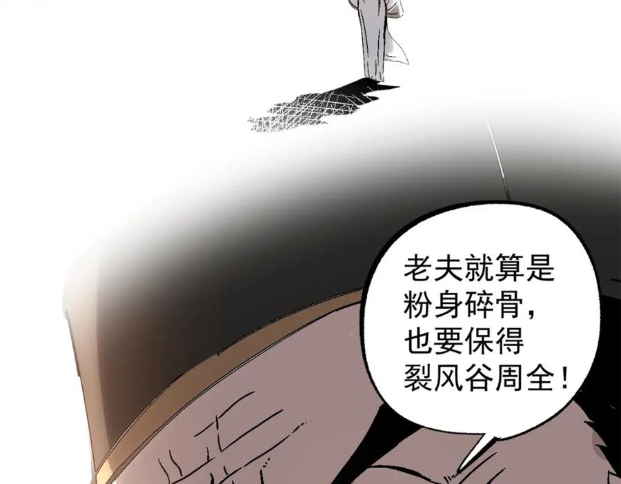 潜伏百日，我娶了敌国女帝 56 拜见岳父大人 第60页