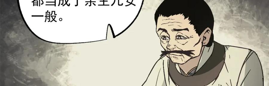 潜伏百日，我娶了敌国女帝 56 拜见岳父大人 第50页