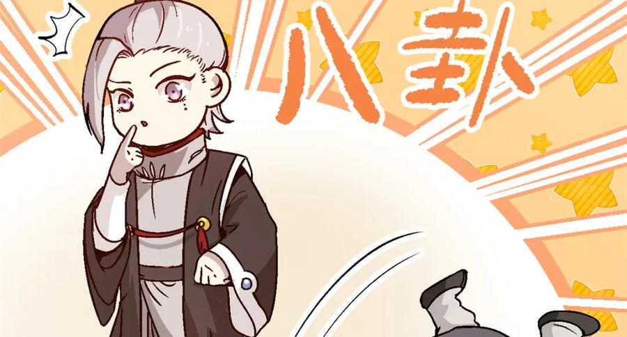 潜伏百日，我娶了敌国女帝 56 拜见岳父大人 第74页