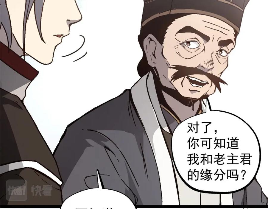 潜伏百日，我娶了敌国女帝 56 拜见岳父大人 第40页