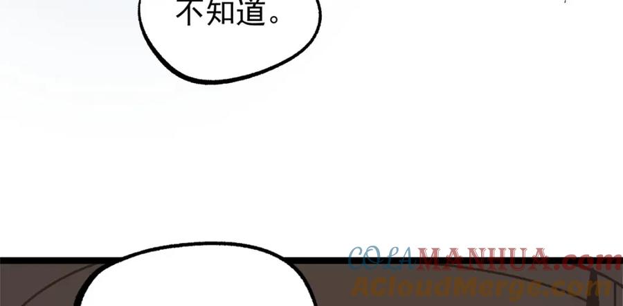 潜伏百日，我娶了敌国女帝 56 拜见岳父大人 第41页