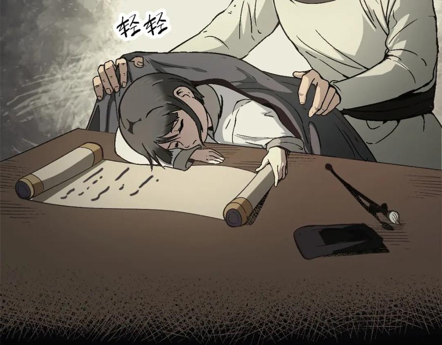 潜伏百日，我娶了敌国女帝 56 拜见岳父大人 第51页