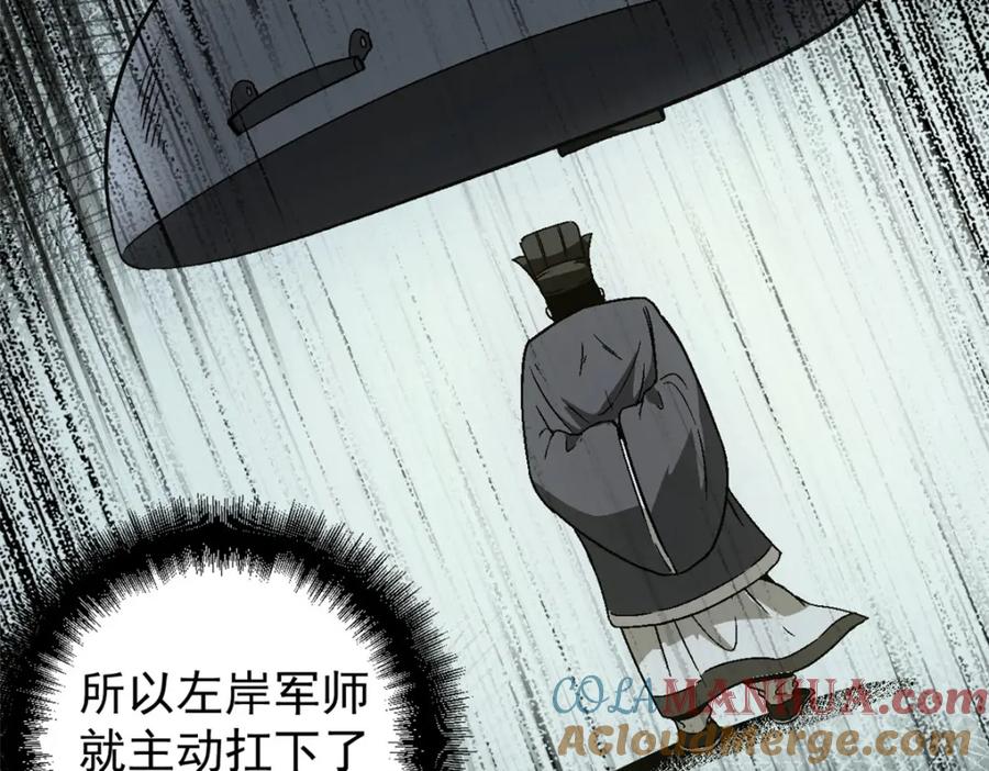 潜伏百日，我娶了敌国女帝 56 拜见岳父大人 第37页