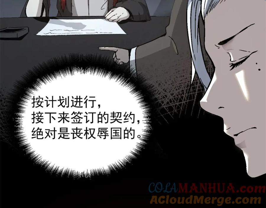 潜伏百日，我娶了敌国女帝 56 拜见岳父大人 第33页